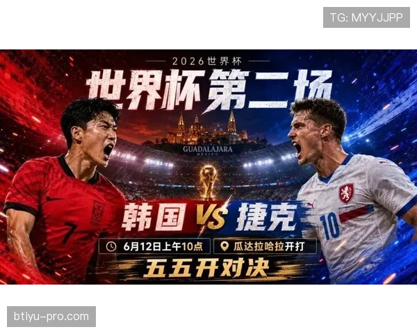 世界杯A组抽签揭晓，南非遭遇墨西哥韩国捷克