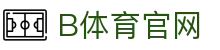B体育官方网站 - B SPORTS（中国）体育娱乐中心